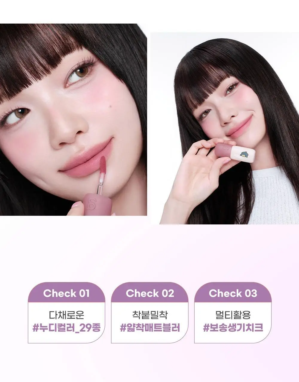 [5월 올영픽/포켓몬 에디션/파우치 증정]컬러그램 누디 블러 틴트 32COLOR(단품/기획) 상세페이지 9